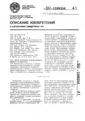 Способ получения гранулированного двойного суперфосфата (патент 1599354)