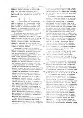 Устройство для просмотра ядерной фотоэмульсии (патент 1505213)