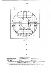 Направляющая поступательного перемещения (патент 1733747)