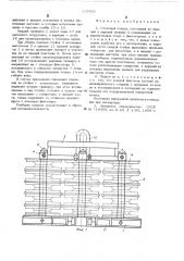 Стоечный поддон (патент 537902)