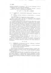Патент ссср  156693 (патент 156693)