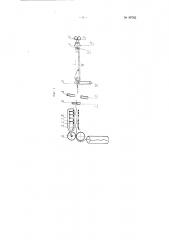 Гребнечесальная машина для короткого льняного волокна и очеса (патент 97092)