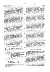 Хромадистилляционный способ разделения жидких смесей (патент 775689)