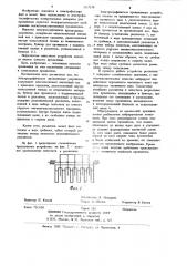 Электрографическое проявляющее устройство (патент 1117579)