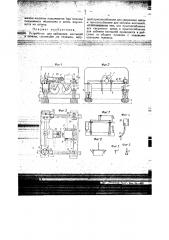 Устройство для забивания костылей в шпалы (патент 45309)