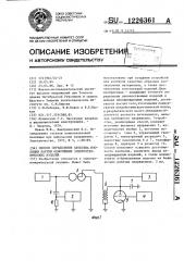 Способ контроля качества изоляции партии однотипных электротехнических изделий (патент 1226361)