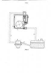 Система питания для карбюраторного двигателя внутреннего сгорания (патент 953244)