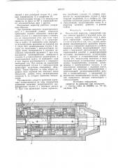 Импульсный вариатор (патент 676787)