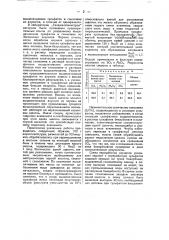 Способ получения глинозема из алунита (патент 42065)