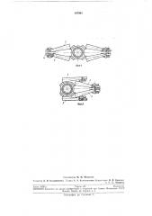 Опорная часть башенного крана (патент 197901)