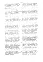 Способ определения стартового состояния двухсекционного ядерного реактора (патент 1145814)