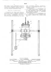 Устройство для отбора проб жидкости (патент 395744)