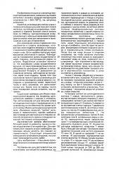 Установка для съема шлака при выплавке алюминия в индукционной печи (патент 1788060)