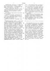 Акустический изолятор для скважинного прибора (патент 1405005)