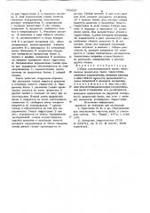 Секция механизированной крепи (патент 740957)
