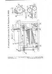 Машина для колки и очистки орехов (патент 56109)