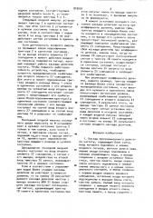 Каскад программируемого делителя частоты (патент 919091)