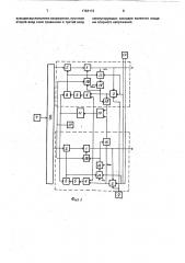 Устройство автоматического фазирования антенной решетки (патент 1764113)