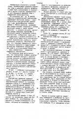 Пневматический повторитель (патент 1015142)