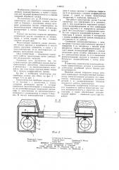 Транспортер для переборки плодов (патент 1144645)
