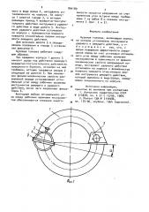 Буровая головка (патент 894189)