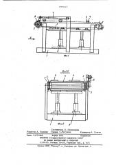 Стенд для испытания секций механизированной крепи (патент 977817)