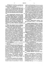 Башенная градирня (патент 2001373)