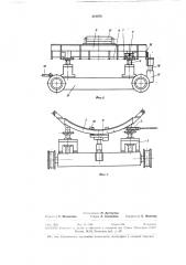 Устройство для съема большегрузных покрышек со сборочного станка (патент 321074)