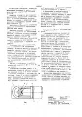 Устройство для закрепления деталей (патент 1139607)