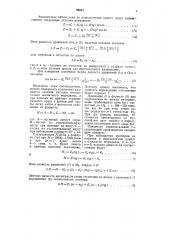 Магнитный вариометр (патент 60047)