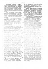 Модуль манипулятора (патент 1404327)