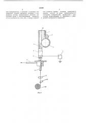 Устройство для безверетенного прядения (патент 233494)