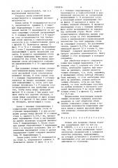 Станок для разделки стыков тканевых конвейерных лент (патент 1482816)