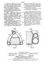 Мелиоративный канал (патент 1189398)