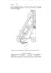 Устройство для механизированной погрузки и разгрузки клубнекорнеплодов (патент 82337)