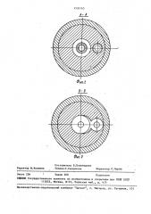 Распределитель для гидросистем механизированных крепей (патент 1550165)