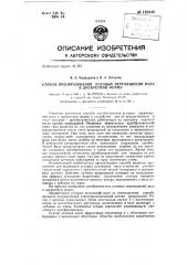 Способ преобразования угловых перемещений вала в дискретную форму (патент 140348)