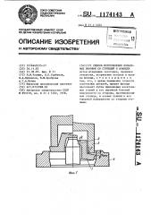 Способ изготовления кольцевых поковок со ступицей и фланцем (патент 1174143)