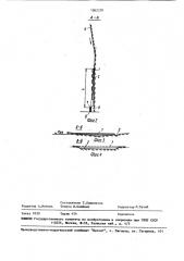Водосбор водопропускного сооружения под автодорогой (патент 1562378)