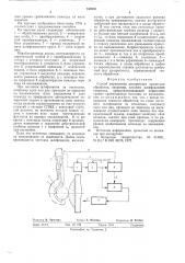 Способ управления дискретным процессом обработки (патент 542636)