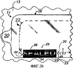 Крышка с индикацией целостности упаковки (патент 2447004)