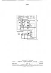 Теледозиметрическое устройство (патент 205973)