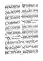 Способ получения 1,6-дихлор-1,6-дидезокси- @ -d- фруктофуранозил-4-хлор-4-дезокси- @ -d-галактопиранозида (патент 1771476)
