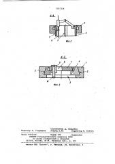 Прибор для построения эллипсов (патент 1057326)