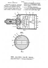 Горелочное устройство (патент 924454)