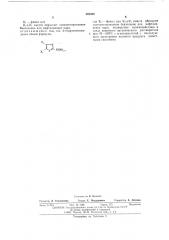 Способ получения производных имидазо (2,1-с) ас-триазинона- 4 (патент 502888)