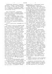 Способ магнитной записи и воспроизведения цифровой информации (патент 1451764)