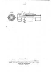 Соединение гибкого рукава с ниппелем (патент 182989)