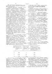 Способ получения 2,2,6,6-тетраметил4-оксопиперидина (патент 670217)