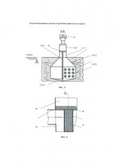 Энергосберегающая система подготовки приточного воздуха (патент 2650284)